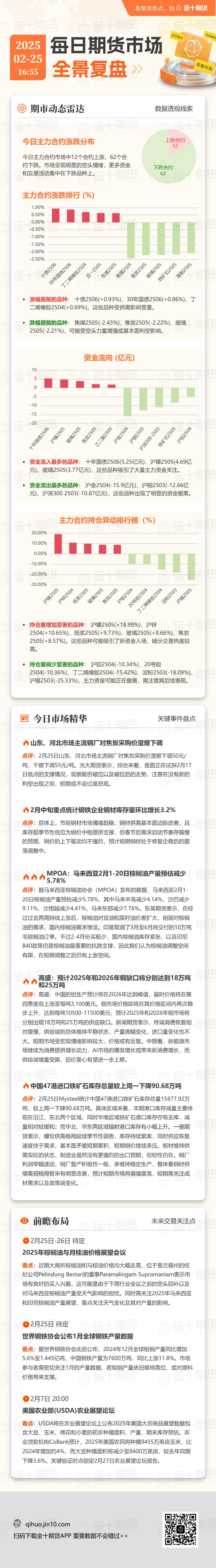 哈马斯：美国的警告使加沙停火“更加复杂”；