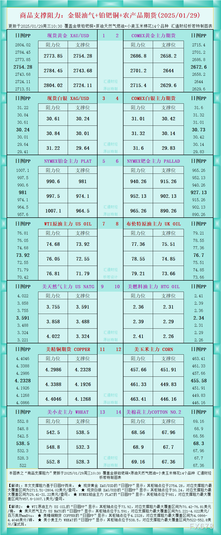 日本外汇事务的最新动态：三村淳对央行政策的看法